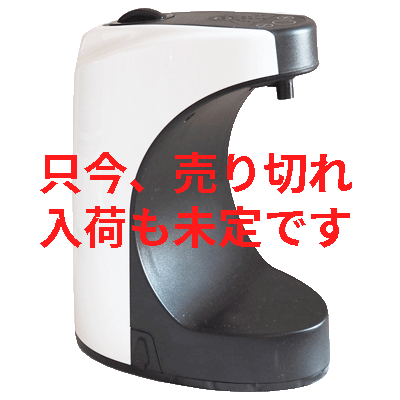 オートディスペンサー V-480の写真